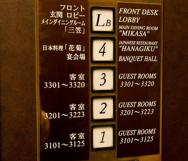 奈良ホテルのお部屋の「種類や内装、宿泊の値段」